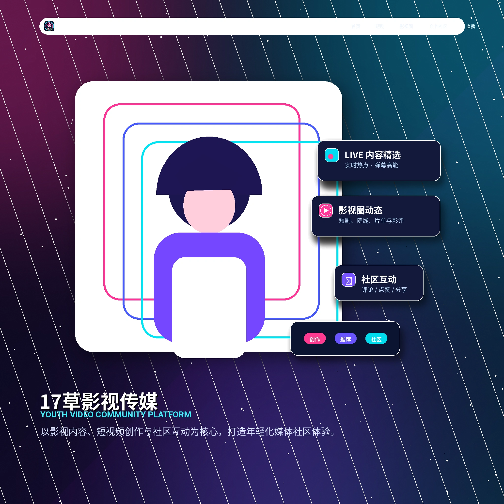 浏览生活与创作片段相关内容