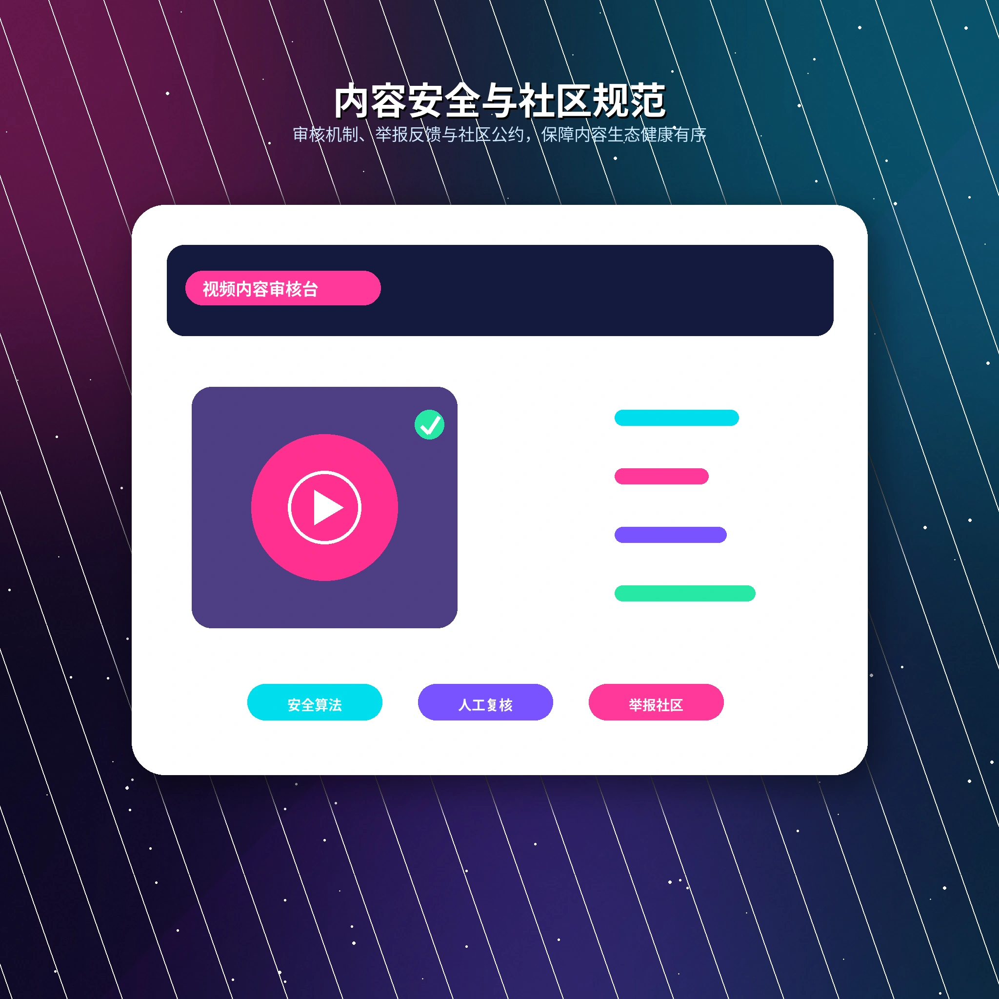 17c账号安全与设备保护
